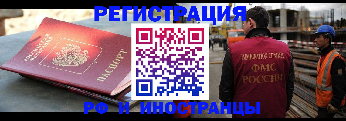 прописка в квартире в Энгельсе