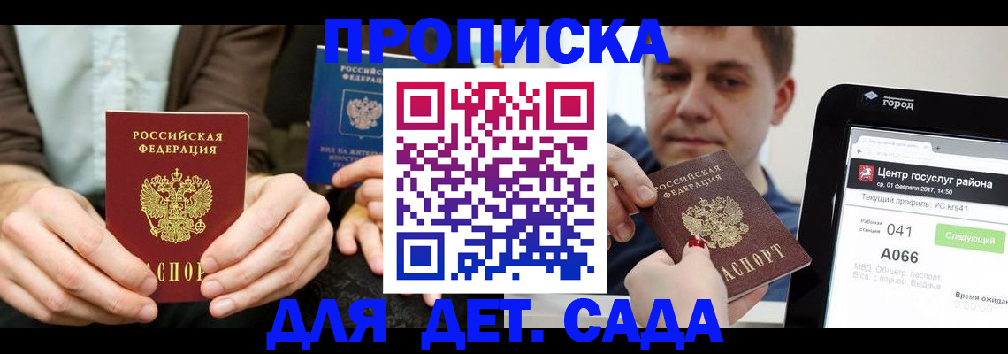 временная регистрация госуслуги в Энгельсе