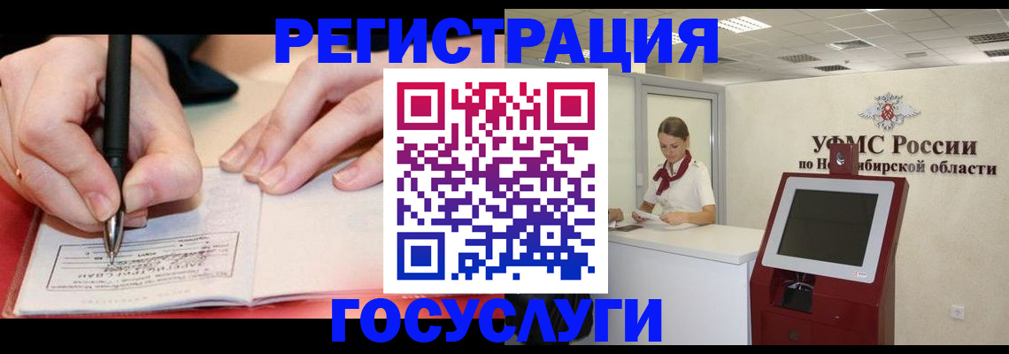 прописка штамп в Энгельсе