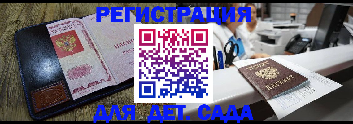 прописка законно в Энгельсе