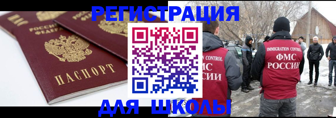 прописка гарантия в Энгельсе