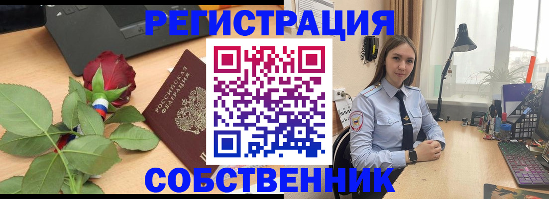 прописка штамп в Энгельсе